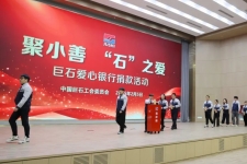 節(jié)后開(kāi)工很特別！巨石愛(ài)心銀行開(kāi)業(yè)