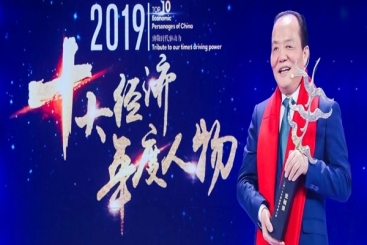 致敬時代驅動力！張毓強獲評“2019十大經(jīng)濟年度人物”