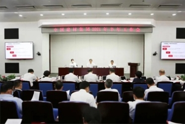 中國巨石在中國建材集團(tuán)2021年上半年工作會(huì)上作交流發(fā)言