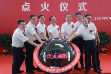 中國巨石智能制造基地年產(chǎn)15萬噸玻璃纖維池窯拉絲生產(chǎn)線勝利點(diǎn)火